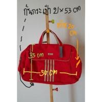 ราคา กระเป๋าเดินทาง G2000 ของแท้ ของใหม่ ใส่ของได้เยอะ (มือหนึ่ง) (359765427)