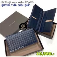 ราคา BOTTEGA VENETA Wallet (มือหนึ่ง) (360887086)