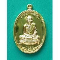 ราคา เหรียญมหาโภคทรัพย์ เนื้อทองฝาบาตร ห่วงตัน no.1837 หลวงพ่อสาคร วัดหนองกรับ ปี53 ซีลเดิม สวยๆ พร้อมกล่องเดิมจากวัดค่ะ (มือสอง) (344588337)
