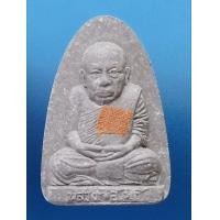 ราคา ผงรูปเหมือนหลวงพ่อมหาโพธิ์ วัดคลองมอญ (มือหนึ่ง) (354844761)