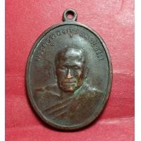 ราคา เหรียญรุ่นแรกหลวงพ่อทองสุขวัดโตนดหลวง ปี 2498 (มือสอง) (355103685)