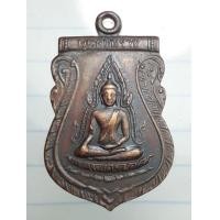 ราคา เหรียญพระพุทธชินราช วัดพระศรีมหาธาตุวรมหาวิหาร พิษณุโลก ปี2511 พิมพ์นิยม (มือสอง) (360560927)