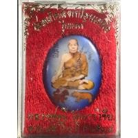 ราคา ล็อกเก็ตรูปไข่ สิงห์ป้อนเหยื่อ ตะกรุดทองคำ รุ่นแรก หลวงพ่อมี วัดมารวิชัย อยุธยา ปี 2538 (มือหนึ่ง) (359804544)