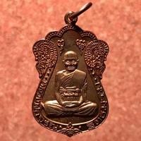 ราคา เหรียญเสมาเจริญพร เนื้อทองแดง หลวงพ่อจรัญ วัดอัมพวัน จ. สิงห์บุรี ปี 2554 (มือหนึ่ง) (360868904)
