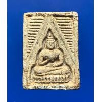 ราคา พระของขวัญวัดปากน้ำ รุ่น3 พิมพ์ลึก (มือสอง) (355593669)