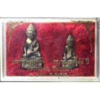 ราคา หลวงพ่อเชิญ วัดโคกทอง พระกริ่งพร้อมพระชัยวัฒน์ประสิทธิโชค อายุครบ 7 รอบ 84 ปี พ.ศ.2534 (มือหนึ่ง) (359828768)