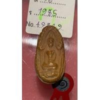ราคา พระขุนแผนไข่ผ่าซีก พิธีจตุพิธพรชัย ปี2518 เนื้อดิน วัดรัตนชัย (จีน) จังหวัดอยุธยา (มือสอง) (360878722)
