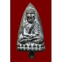 ราคา หลวงปู่ทวดตัดช่อ (ชมพระทั้งหมดคลิ๊กที่ชื่อ) (มือสอง) (360821615)