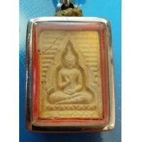 ราคา หลวงพ่อวัดปากน้ำ รุ่น4 (มือสอง) (360866164)