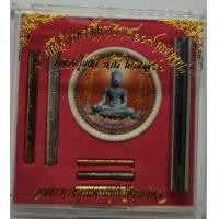 ราคา ตะกรุดหลวงปู่แผ้ว มหาพิธีจักรพรรดิ์ตราธิราช108คณาจารย์ ไตรมาส ปี2550 (มือสอง) (360731567)