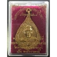 ราคา เหรียญพัดยศเลื่อนสมณศักดิ์ หลวงพ่อแพ วัดพิกุลทองปี 2539 กะไหล่ทอง (มือหนึ่ง) (359968133)