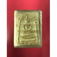 ราคา พระสมเด็จวัดไก่จ้น รุ่น 1 อยุธยา ปี 2516 (มือหนึ่ง) (359679511)