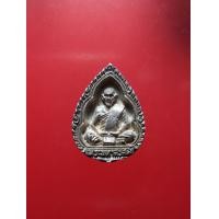 ราคา เหรียญหล่อหยดน้ำ หลวงพระพ่อมหาสวัสดิ์เสาร์ห้าปี 36 เนื้อเงิน ออกวัดบึงบวรสถิตย์ สวยเดิมครับ (มือสอง) (357909710)