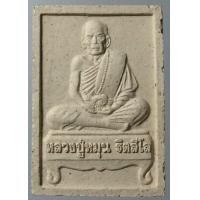 ราคา พระผงนั่งตั่ง หลวงปู่หมุน รุ่นโคตรเศรษฐี วัดบ้านจาน ปี 2563(เหลือ 13 องค์) (มือหนึ่ง) (354738048)