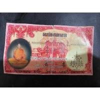 ราคา ธนบัตรขวัญถุงใบละร้อย หลวงพ่อพรม วัดช่องแค เก่าเก็บสะสม หายาก (มือสอง) (360387681)
