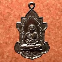 ราคา เหรียญหลวงพ่อนารถ วัดศรีโลหะราษฎร์บำรุง รุ่นดาบคู่ เนื้อโลหะกะไหล่เงิน ปี พ.ศ. 2524 จ.กาญจนบุรี (มือหนึ่ง) (360876069)