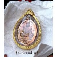 ราคา เหรียญมนต์พระกาฬ หลวงปู่หมุน ฐิตสีโล (มือสอง) (359494775)