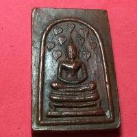 ราคา สมเด็จ ล.พ กวย พิมพ์ปรกโพธิ์ ๙ ใบ เนื้อผงผสม ว่านสบู่เลือด ปี ๒๕๑๓ (มือสอง) (360274559)