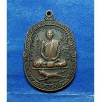 ราคา เหรียญหลวงปู่สุดวัดกาหลงปี 2517 (มือสอง) (346436905)