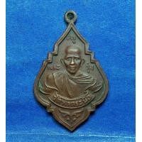 ราคา เหรียญรุ่นแรกหลวงพ่อรุ่งวัดท่ากระบือปี 2484 (มือสอง) (349492054)