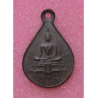 ราคา เหรียญวัดไร่ขิง (มือสอง) (354727357)