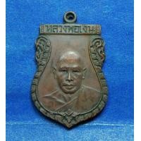 ราคา เหรียญรุ่นแรกหลวงพ่อเงินวัดดอนยายหอม (มือสอง) (349492076)