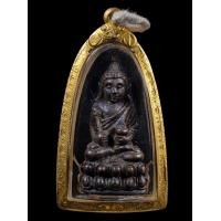 ราคา หลวงปู่สรวง-พระกริ่ง (มือหนึ่ง) (356960257)