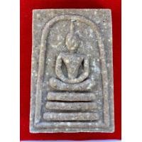 ราคา สมเด็จหลวงพ่อกวยหลังรูปเหมือน (มือสอง) (360925836)
