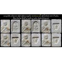 ราคา พระผงรูปเหมือน หลังพญาครุฑ ท้าวเวสสุวรรณ รุ่นบุญรักษา หลวงพ่อเกษม เขมโก สุสานไตรลักษณ์ จ.ลำปาง ปี2532 (มือสอง) (360923678)