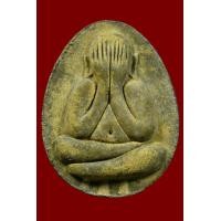 ราคา พระปิดตาหลวงปู่โต๊ะพิมพ์จัมโบ้ (ชมพระทั้งหมดคลิ๊กที่ชื่อ) (มือสอง) (360550753)