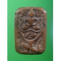 ราคา พระล.พ.ปานค่ะ (มือสอง) (360906390)