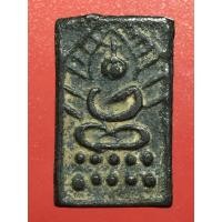 ราคา พระหลวงปู่ศุขค่ะ (มือสอง) (360886232)