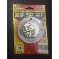 ราคา ขายสินค้าญี่ปุ่น เครื่องร้องเตือนเสียงดังเมื่อตรวจจับพบควันไฟ กันไว้ดีกว่าแก้ (มือสอง) (360894967)