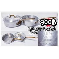 ราคา AL GOORMET HEIWA ALUMINUM หม้ออลูมิเนียมอย่างหนา ใช้ฝาร่วมกันด้ามจับสวยแข็งแรงสีทอง มือสองญี่ปุ่น (มือสอง) (360913220)