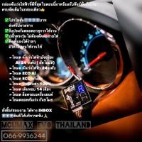 ราคา กล่องคันเร่งไฟฟ้า (มือหนึ่ง) (360860648)