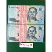 ราคา ธนบัตรที่ระลึก50บาท แหนบ100 (มือสอง) (360900664)