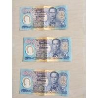 ราคา ธนบัตรที่ระลึก 50 บาท (มือสอง) (360923379)