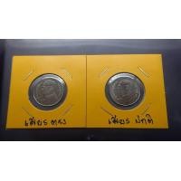 ราคา เหรียญ 1 บาท หมุนเวียน ร9 พระเศียรตรง 2556 (มือหนึ่ง) (360922943)