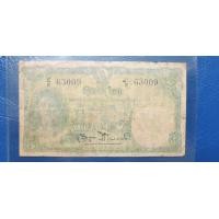 ราคา ธนบัตร 5 บาทจิ๋ว ร.8 ธปท.ผ่านใช้ (มือสอง) (360918322)