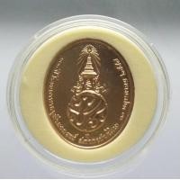 ราคา เหรียญรัชกาลที่ 9 ที่ระลึก 100 ปี ร.พ.จุฬา 2557 (มือหนึ่ง) (360922645)