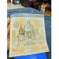 ราคา แบงค์ 60 บาท (มือสอง) (360911190)