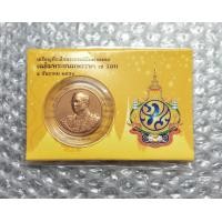 ราคา เหรียญที่ระลึกรัชกาลที่ 9 เฉลิมพระชนมพรรษา 7 รอบ เนื้อทองแดง แพคกองกษาปณ์พร้อมตลับ สภาพใหม่ไม่ผ่านการใช้งาน unc (มือหนึ่ง) (360922522)