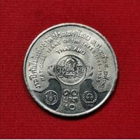 ราคา เหรียญ 10 บาท ต้นไม้แห่งชาติ หายาก (มือหนึ่ง) (360922373)