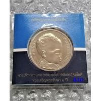 ราคา แพคเหรียญ 50 บาทพระองค์เจ้าทีปังกรรัศมีโชติ ทรงเจริญพระชันษา 1 ปี แพคเดิมๆจากกองกษาปณ์ สภาพใหม่ไม่ผ่านการใช้งาน (มือหนึ่ง) (360921373)