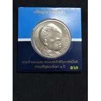 ราคา แพคเหรียญ 50 บาทพระองค์เจ้าทีปังกรรัศมีโชติ ทรงเจริญพระชันษา 1 ปี แพคเดิมๆจากกองกษาปณ์ สภาพใหม่ไม่ผ่านการใช้งาน (A-1) (มือหนึ่ง) (360921353)