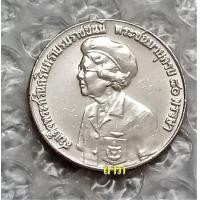 ราคา เหรียญ 5 บาท สมเด็จย่าพระชนมายุครบ80พรรษา สภาพใหม่ไม่ผ่านการใช้งาน (A-2) (มือหนึ่ง) (360920868)