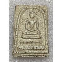 ราคา พระเนื้อผงสมเด็จหลังตัวหนังสือ (มือสอง) (360919509)