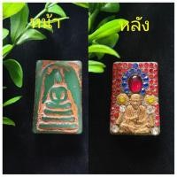ราคา พระสมเด็จวัดระฆัง หินหยกลงลักษณ์ปิดทอง ฝังคริตตัลโบราณและพลอยแวววาว นำโชคน่าสะสมมากๆ (มือหนึ่ง) (356299649)