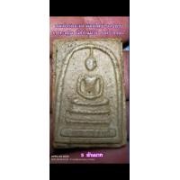 ราคา สมเด็จวัดระฆัง พิมพ์ใหญ่ ยุคปลาย เกศทะลุซุ้ม นิยม องค์ "อกดำ" (มือสอง) (360912750)