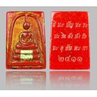 ราคา พระสมเด็จหยกสีแดงทับทิม ปิดแผ่นทองคำขรัวโต ๒๔๑๑ หลังคาถาชินบัญชรแบบย่อ ปี๒๔๑๑ จุ่มรักปิดทอง (DD3236) (มือสอง) (360919223)